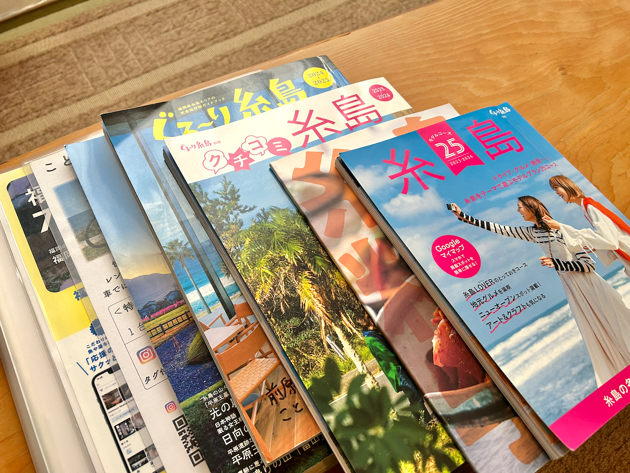 糸島ガイドブック