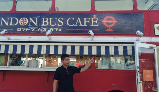 糸島名物！ 「ロンドンバスカフェ ＆ 旅カフェ」