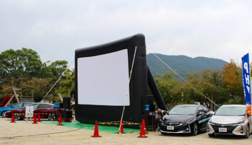 第2回いとシネマ・世界初の水素給電映画祭！？短編映画祭＠糸島・志摩中央公園