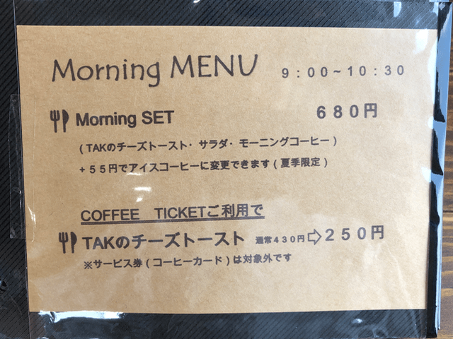 Kahuwa Coffee Morning Menu