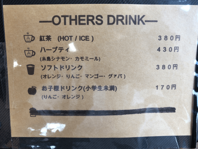 その他のドリンクメニュー