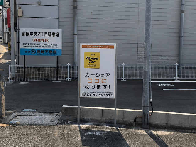 カーシェア