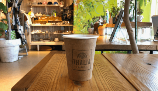 「タリアコーヒー（THALIA COFFEE）」ハニー珈琲糸島店が独立！ますます美味しく！